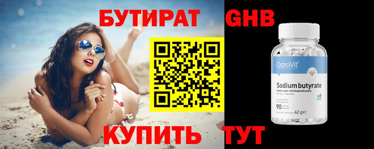БУТИРАТ  БУТИРАТ оксана  Вход с VPN  Боровичи 