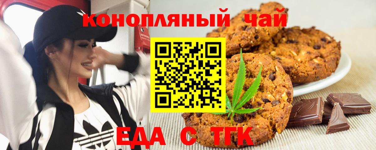 Боровичи  Еда ТГК конопля  Вход с VPN 