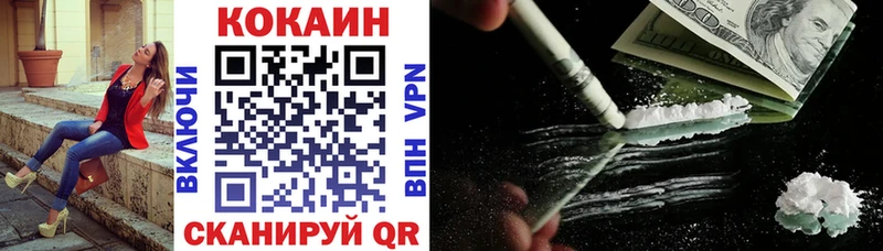 как найти закладки  Боровичи  Cocaine 97% 