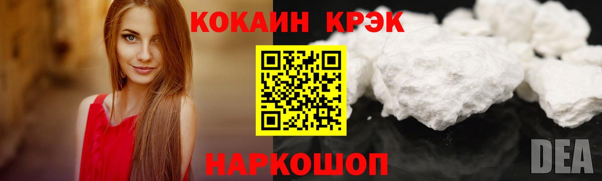 COCAIN Fish Scale Боровичи