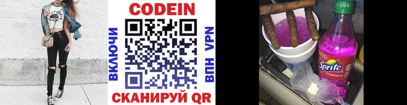 Кодеиновый сироп Lean Purple Drank  гидра рабочий сайт  Боровичи 