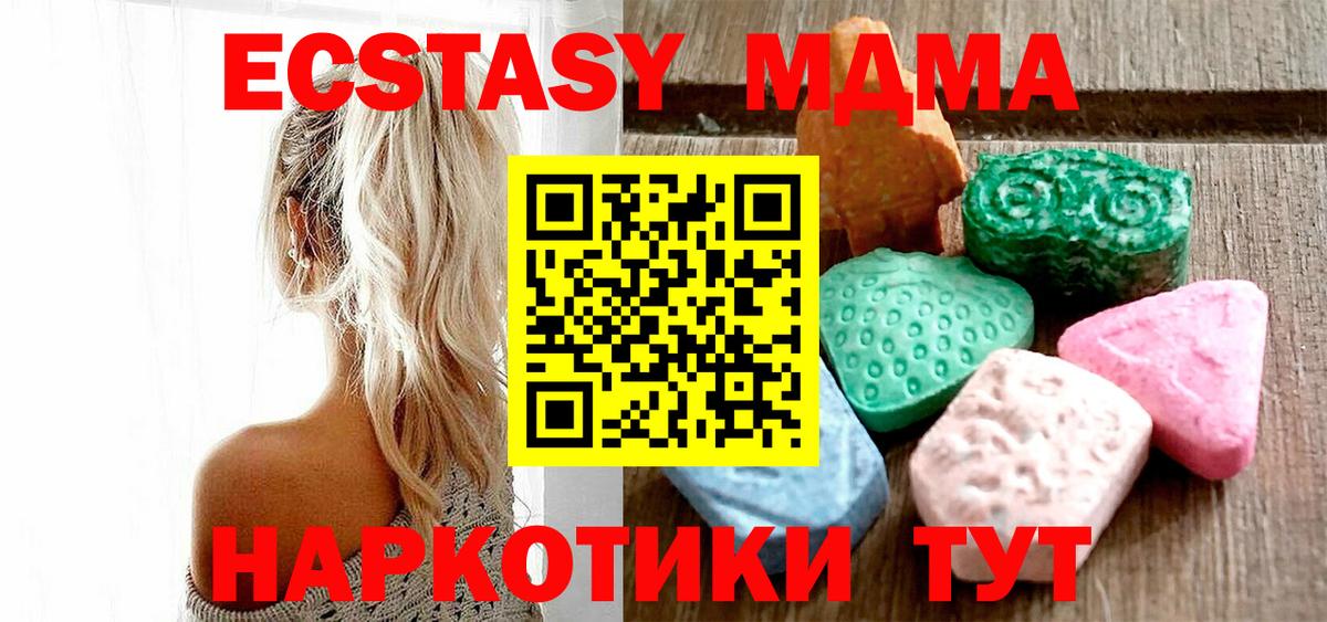 Экстази таблы Боровичи