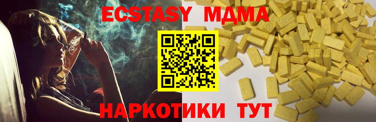 Боровичи  ЭКСТАЗИ диски  Вход с VPN  Экстази  Экстази 280 MDMA 