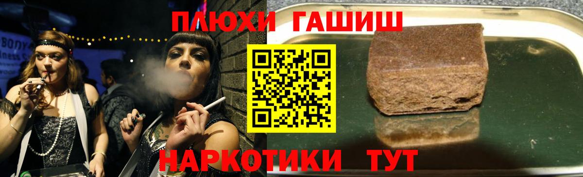 Боровичи  ГАШИШ гашик  Вход с VPN  Гашиш гарик 