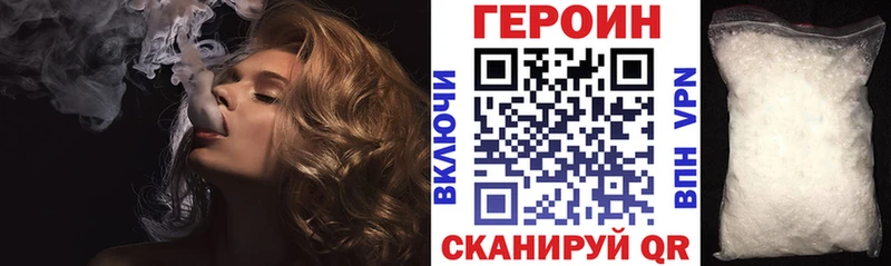Героин белый  OMG зеркало  Боровичи  купить наркотики сайты 