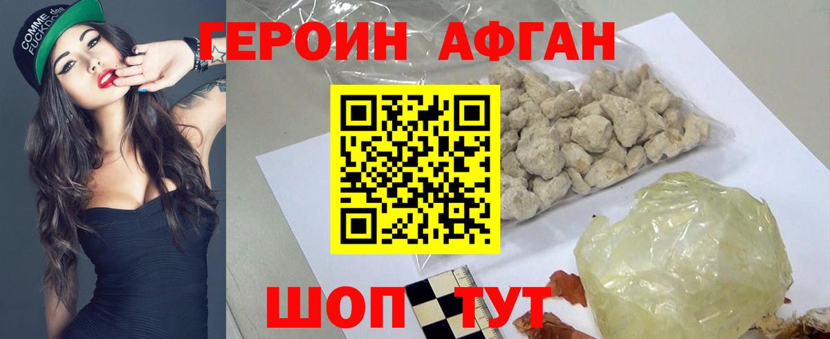 ГЕРОИН  Вход с VPN  Боровичи  Героин гречка 