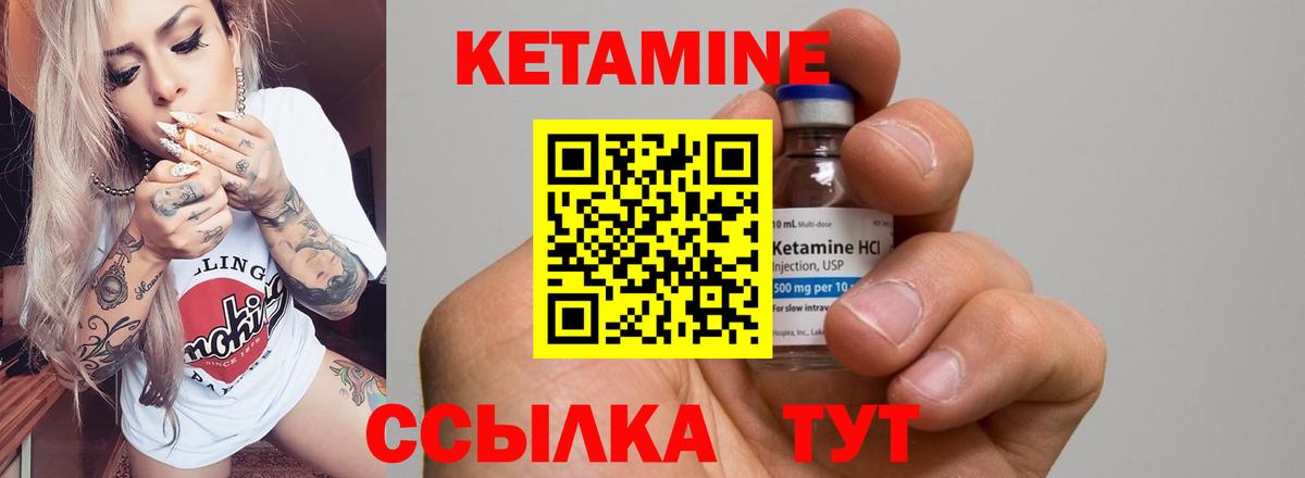 Кетамин ketamine  Вход с VPN  Боровичи 