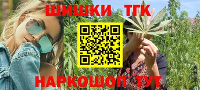 гашишное масло Балашиха