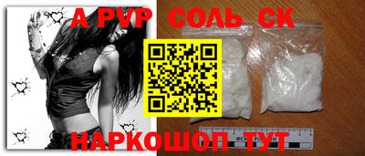 соль ск Балаково