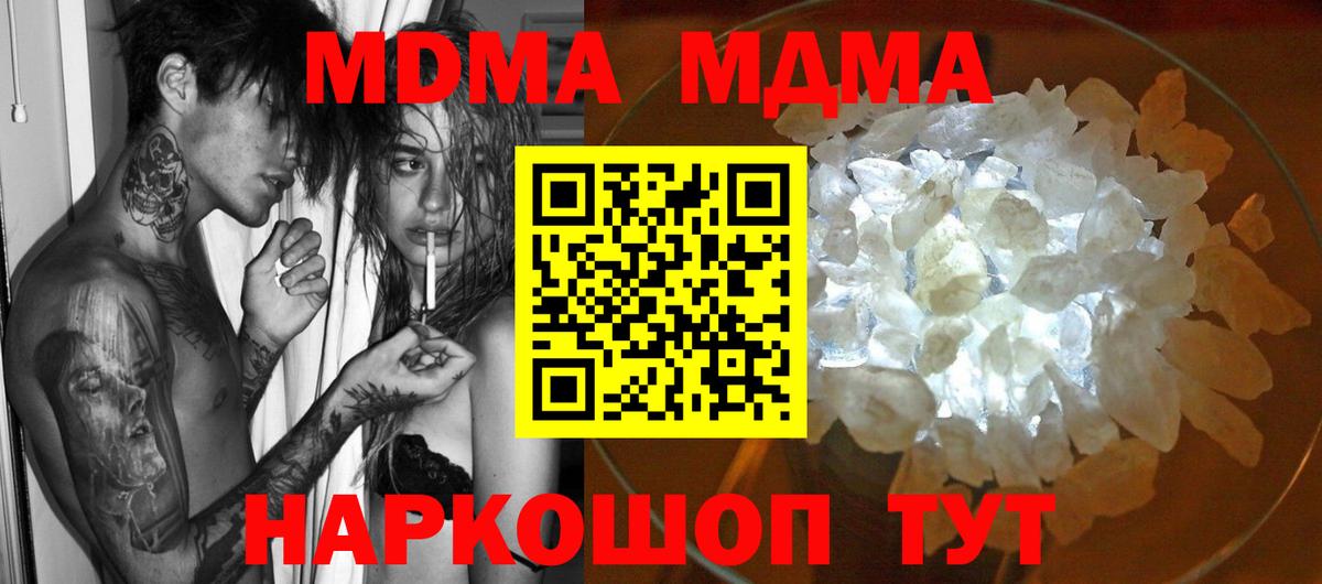 МДМА  МДМА Molly  Вход с VPN  MDMA молли  Боровичи 