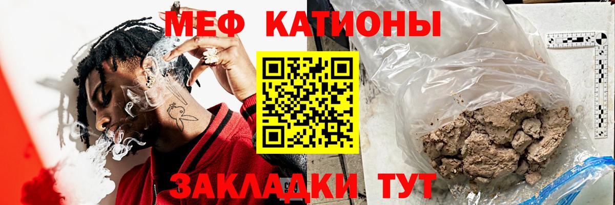 Меф мука Боровичи