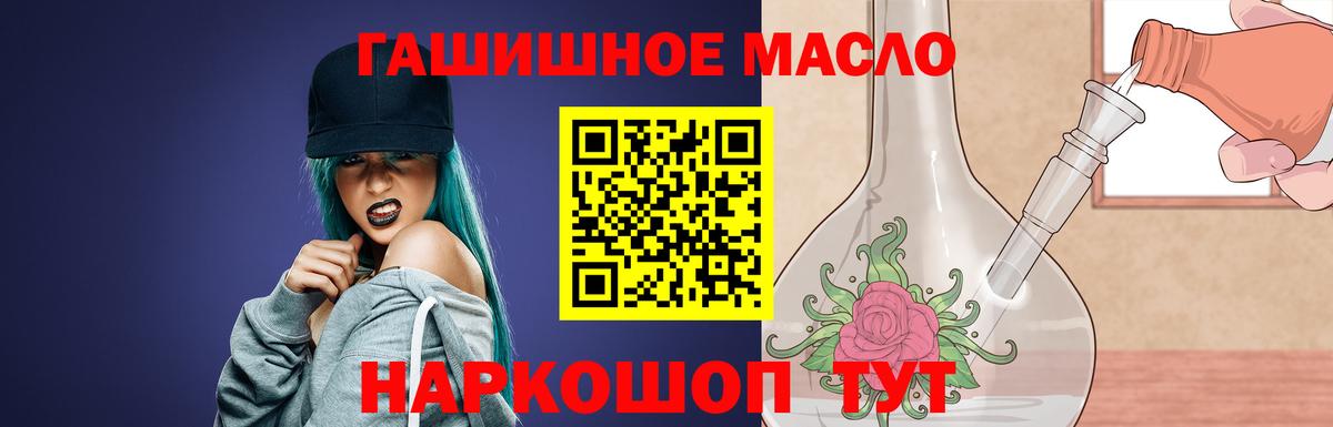 ТГК THC oil  Вход с VPN  ТГК жижа  Боровичи 