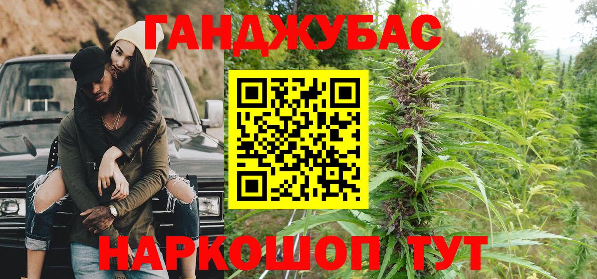 Каннабис Ganja Боровичи